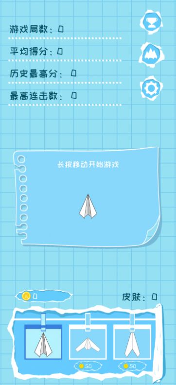 纸飞机改中文插件-纸飞机软件中文怎么设置