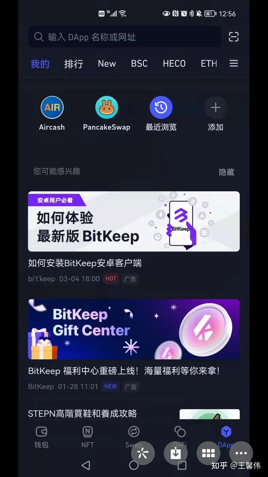 包含bitkeep钱包官网下载苹果版的词条