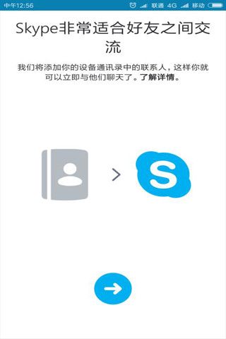 skype下载安卓版本官方网站-skype下载安卓版本8150339
