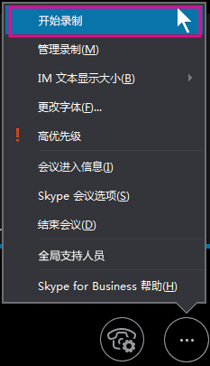 包含skypebusinessapp的词条