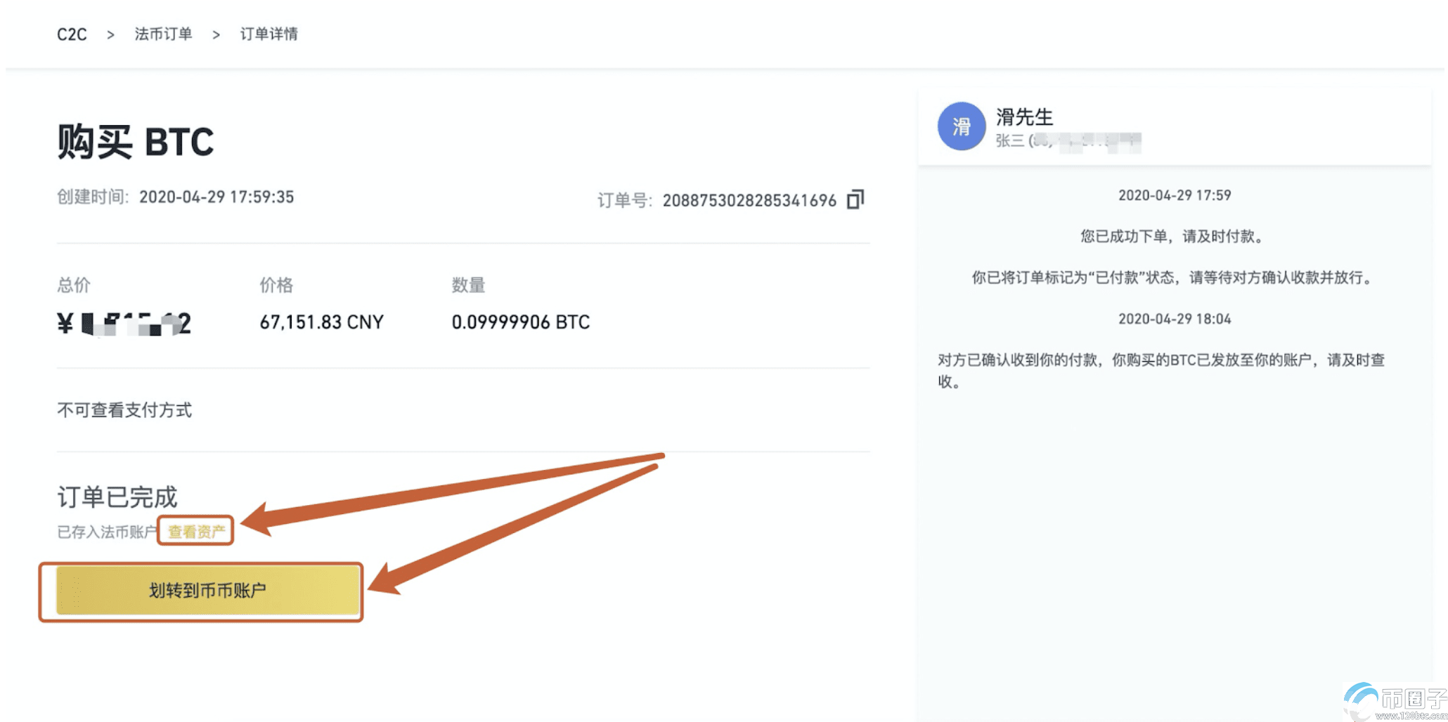 usdt收款地址在哪看-usdt收款地址怎么填写