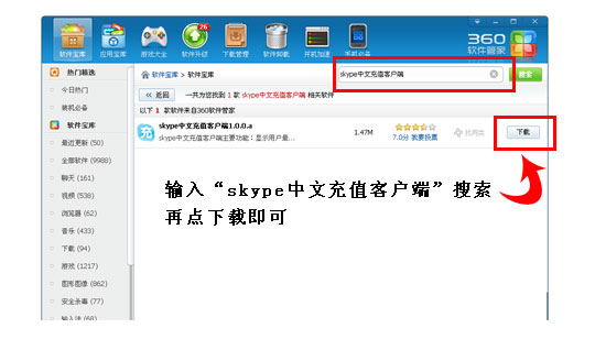 skype官网登录页面-skype website