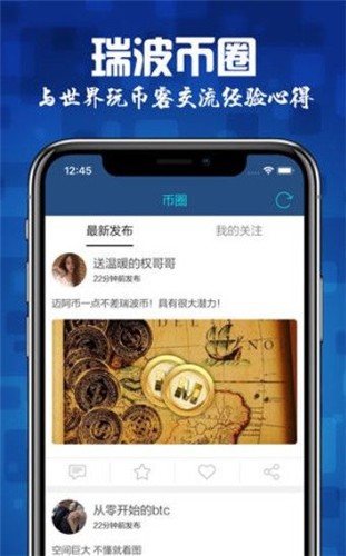币王交易所app下载苹果-币王交易所app下载苹果手机