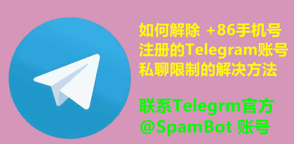 telegreat账号密码登陆-telegram密码错误多久才能