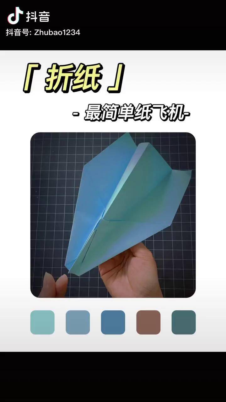 纸飞机怎么改成中文的-纸飞机怎么改成中文的字体