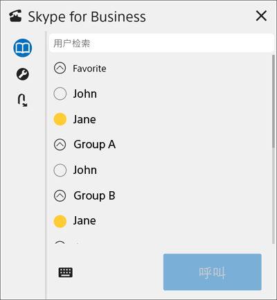 skypeforbusiness手机版下载-skypeforbusiness是什么东西怎么卸载