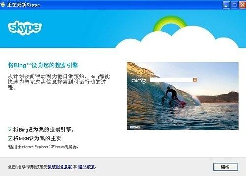 skype国内能下载吗-skype中国可以用吗 2020