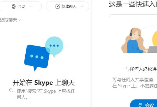 skype官网下载安卓版-skype官方安卓版下载官网