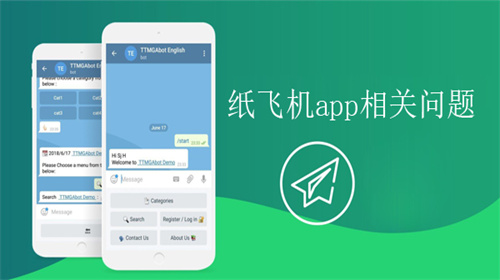 纸飞机怎么转换中文-苹果纸飞机怎么设置中文版教程
