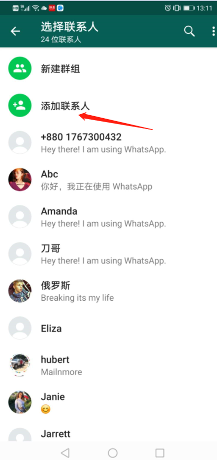 whatsapp怎么加好友进群组-whatsapp怎么添加好友进群里