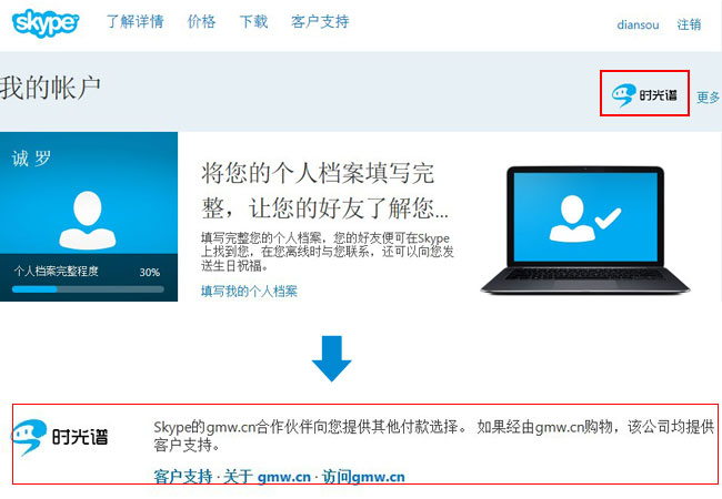 skype中国能不能用-skype 中国能不能用