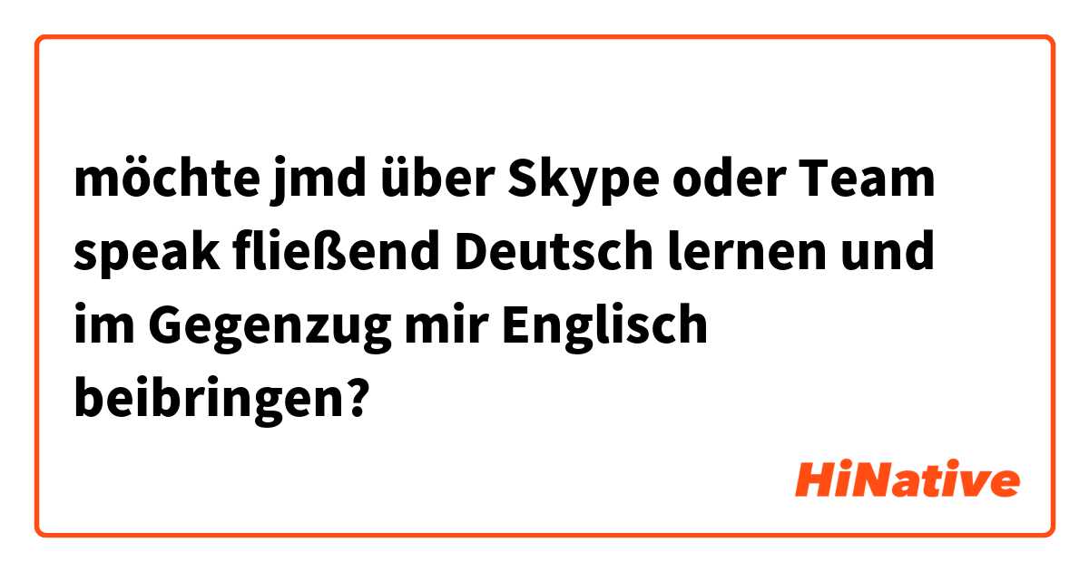 skype汉语意思-skype用中文怎么说