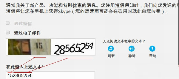 skype读法-skype可以删吗