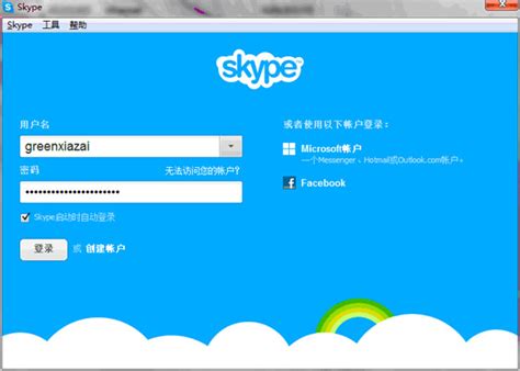 skype最新安卓版下载官网-skype最新安卓版下载官网安装