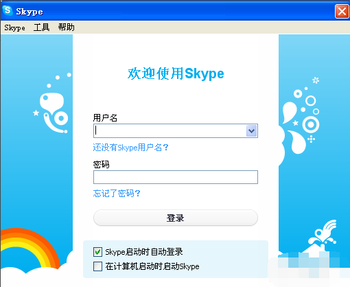 skype最新版官方下载-skype2020最新官方版