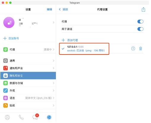 关于telegeram怎么设置中文链接的信息