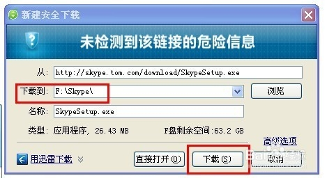 skype苹果版下载官网中文版-skype for iphone下载