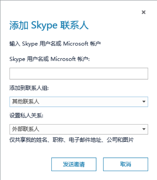 skypeforbusiness如何卸载-skype for business卸载后有什么影响
