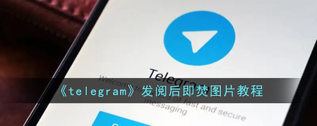 telegeramx最新版-telegeram官网版下载安装