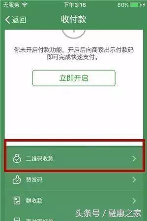 u收款是什么软件-数字货币交易app