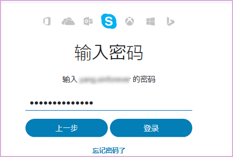 skype能在中国用么-skype中国到底能不能用