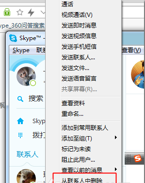 skype登录-skype登录教程