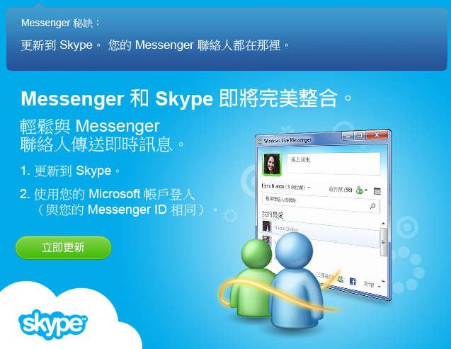 skypebusiness怎么注册-skype business 如何注册