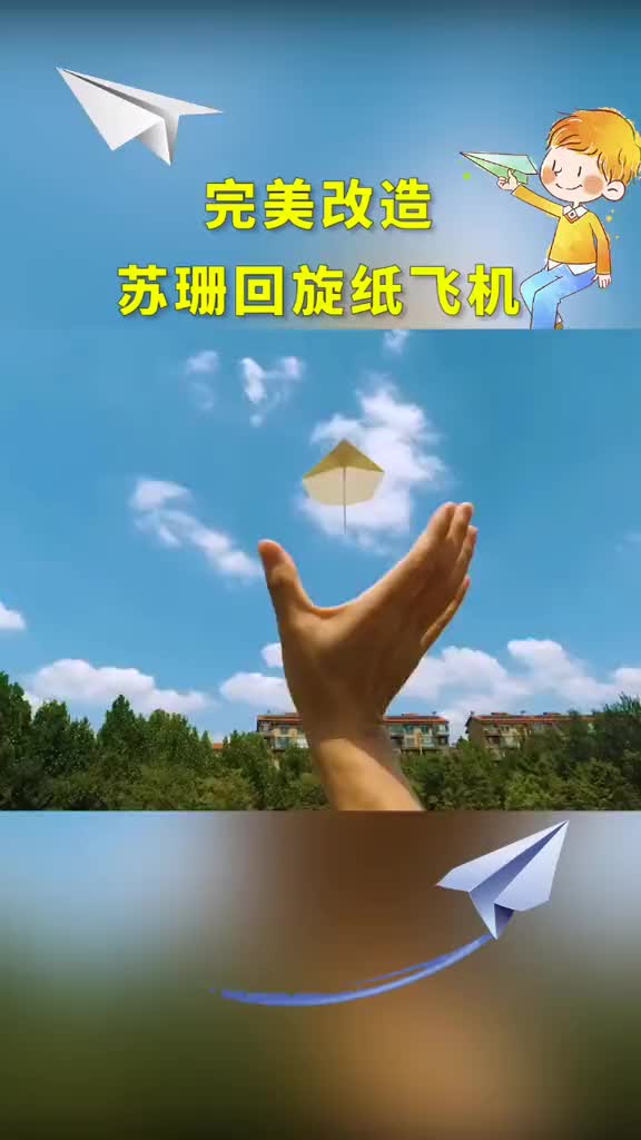 纸飞机怎么换中文版-纸飞机怎么切换中文包