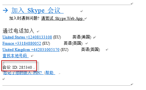skype国内可以用吗-skype在中国可以用吗