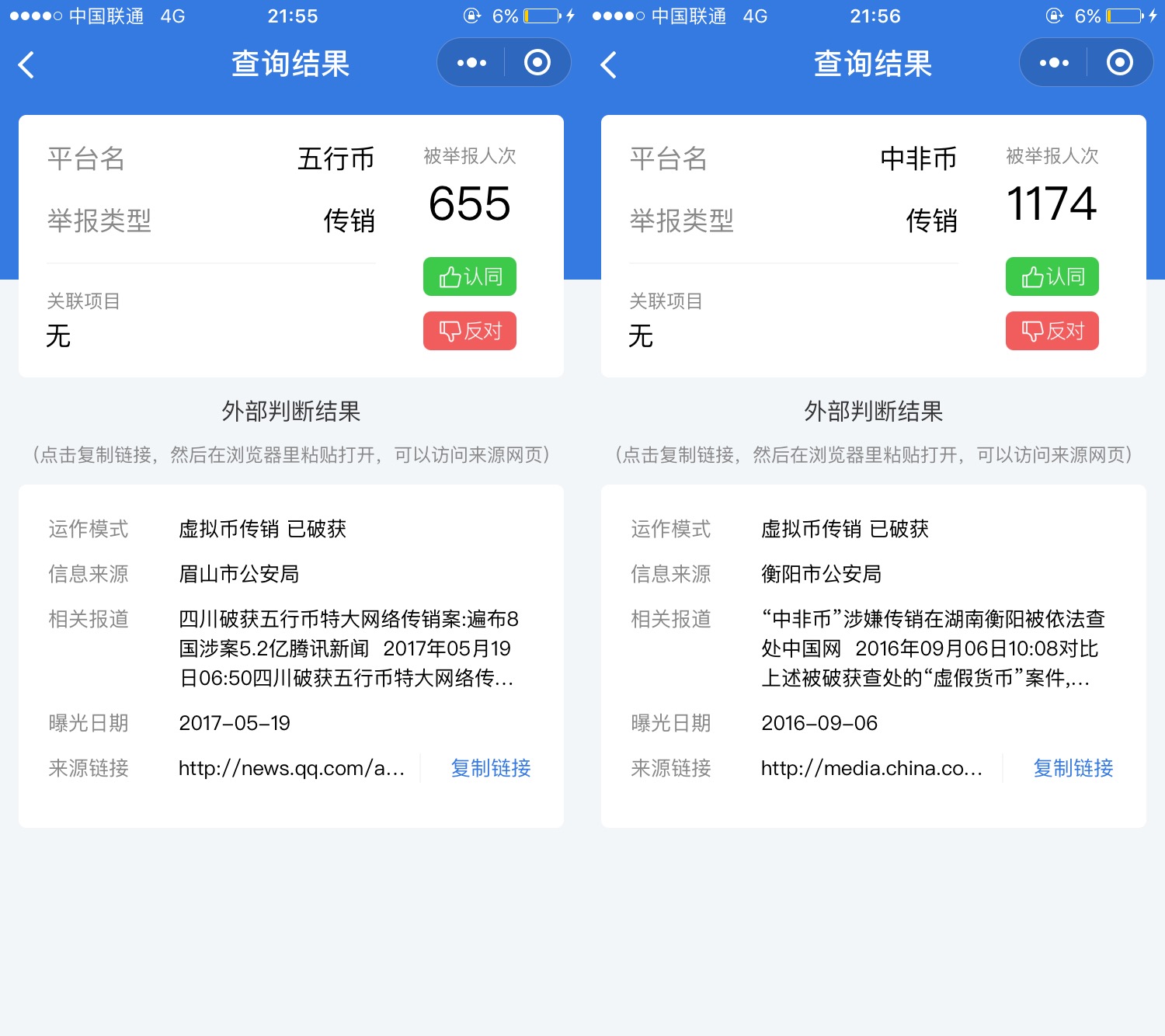 u币在我国合法吗-u币合法吗2020