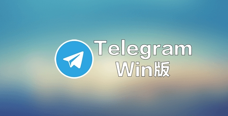 telegreat国内版-telegreat 中文版
