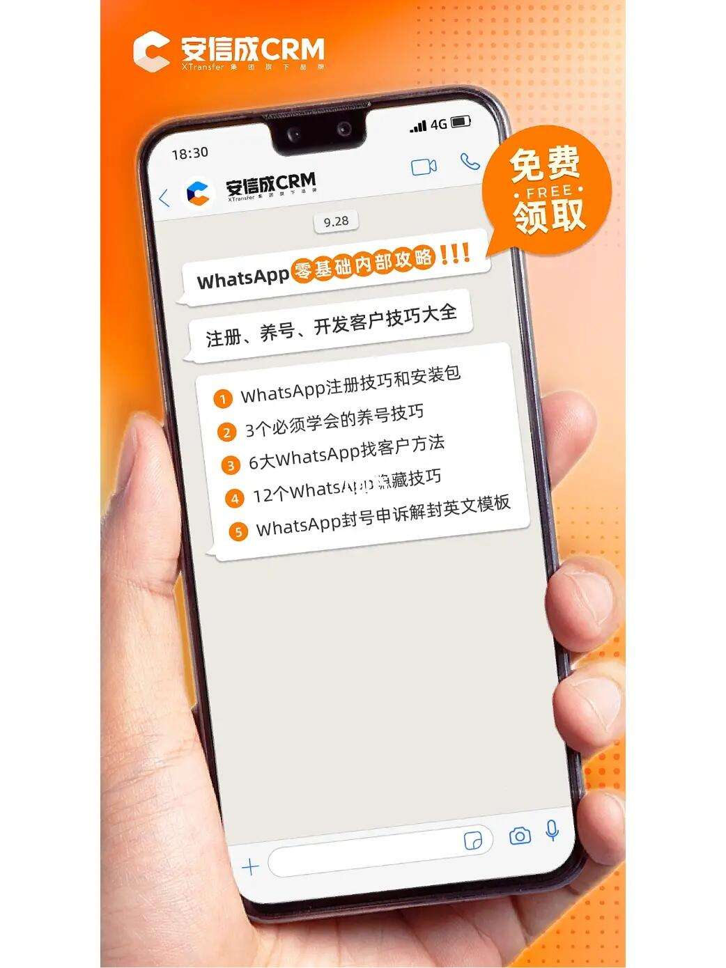 whatsapp用英语怎么说-whatsapp英文怎么翻译成中文