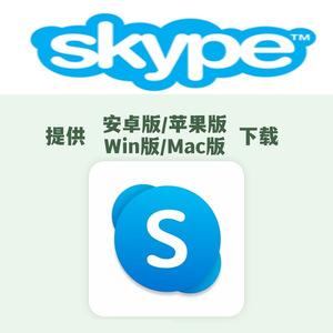 skype最新app下载-skype最新版本免费下载