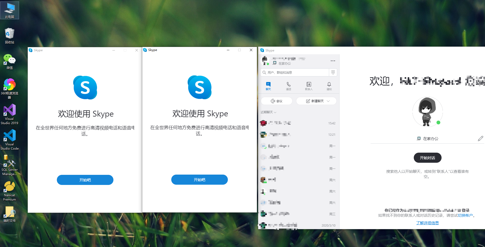 skype缴费-skype在线充值