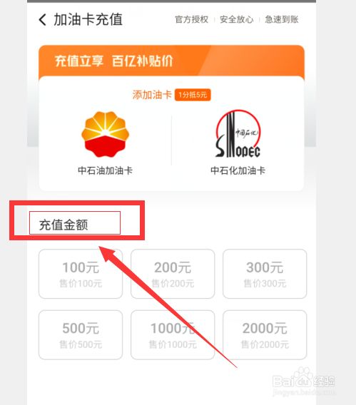 油卡充值属于什么费用-油卡充值属于什么费用项目