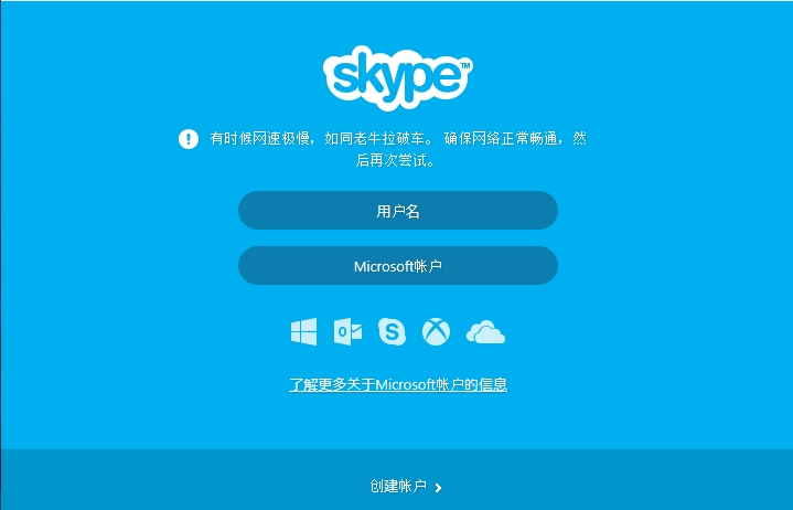 skype怎么关闭账户-skype账户怎么注销?