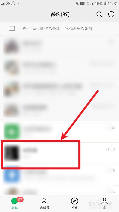百度怎么加人好友聊天-百度怎么加人好友聊天记录