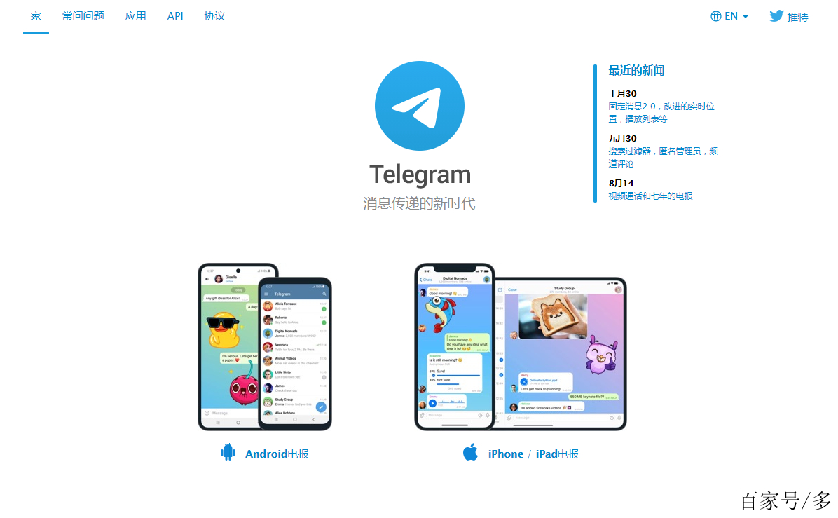 telegeram汉化包-telegram最新版本2024