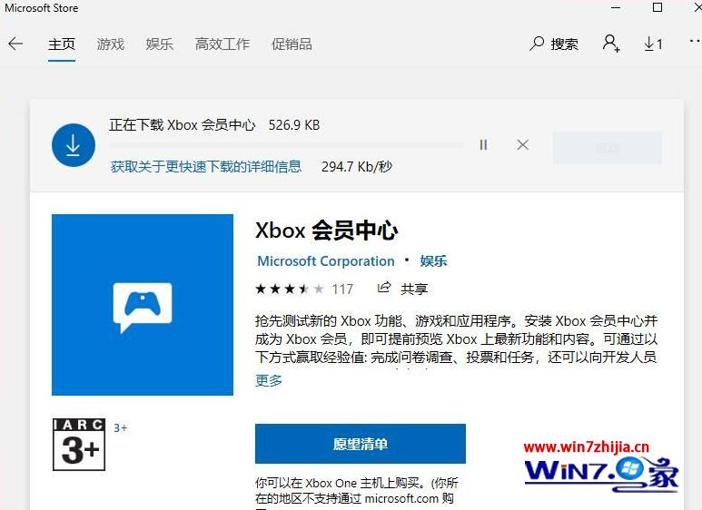 xbox软件安装-xbox软件安装地平线5
