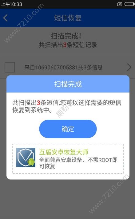 怎样恢复手机短信信息记录-怎样恢复手机短信信息记录荣耀