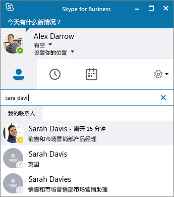 skypeforbusiness电脑怎么卸载-skype for business电脑怎么卸载