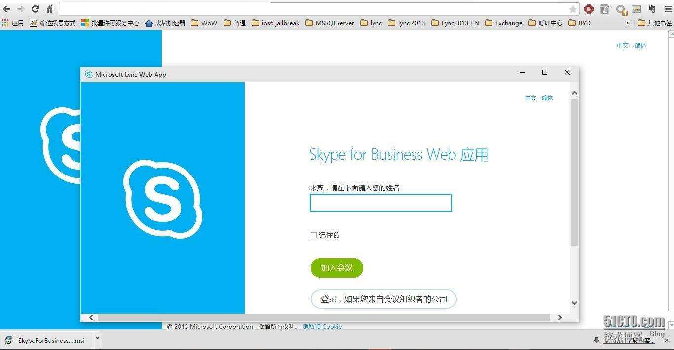 skypeforbusiness电脑怎么卸载-skype for business电脑怎么卸载