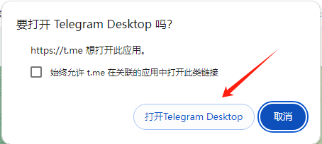 包含telegeram怎么设置中文链接的词条