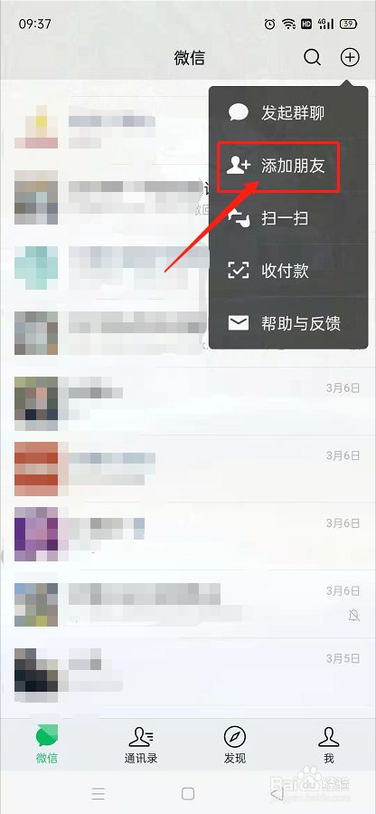 包含怎么在whatsapp上加好友的词条