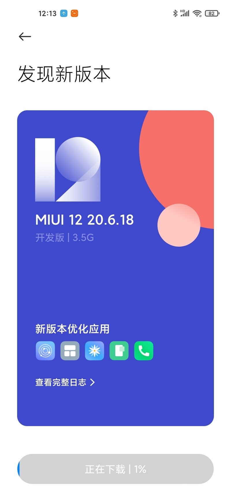 miui14开发版-MIUI14开发版和正式版哪个好