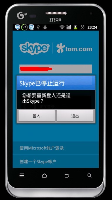 skype.apk-skypeapk下载