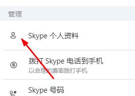 苹果手机skype怎么下载-苹果手机skype怎么下载软件