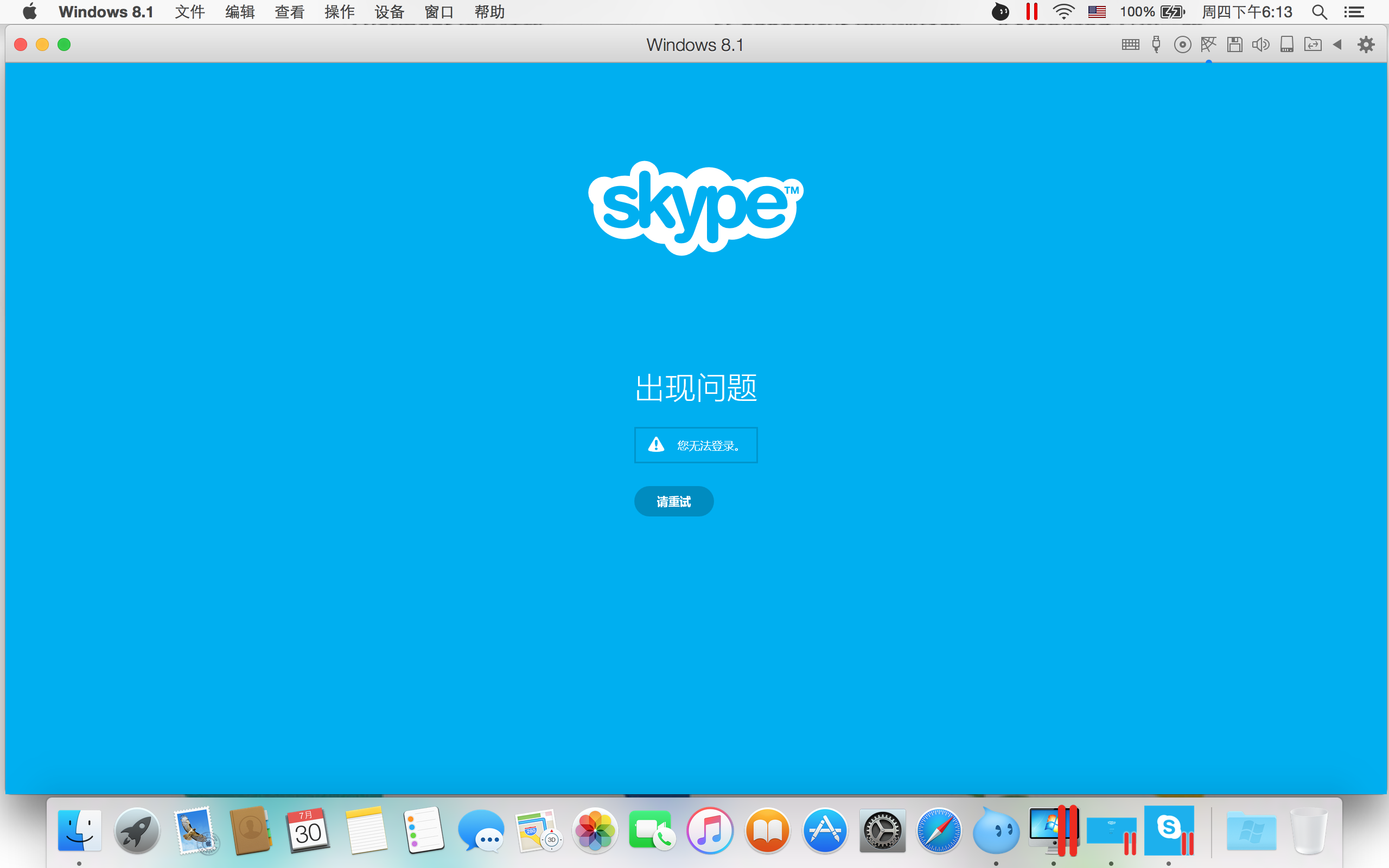 苹果下载skype软件下载-苹果手机下载skype中文版