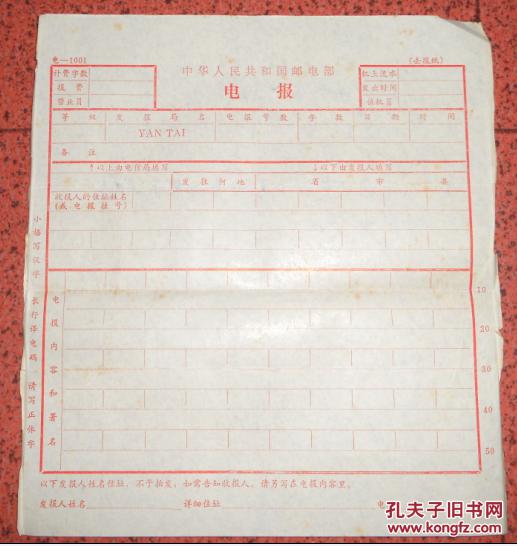 电报是什么网站-网上说的电报是什么意思