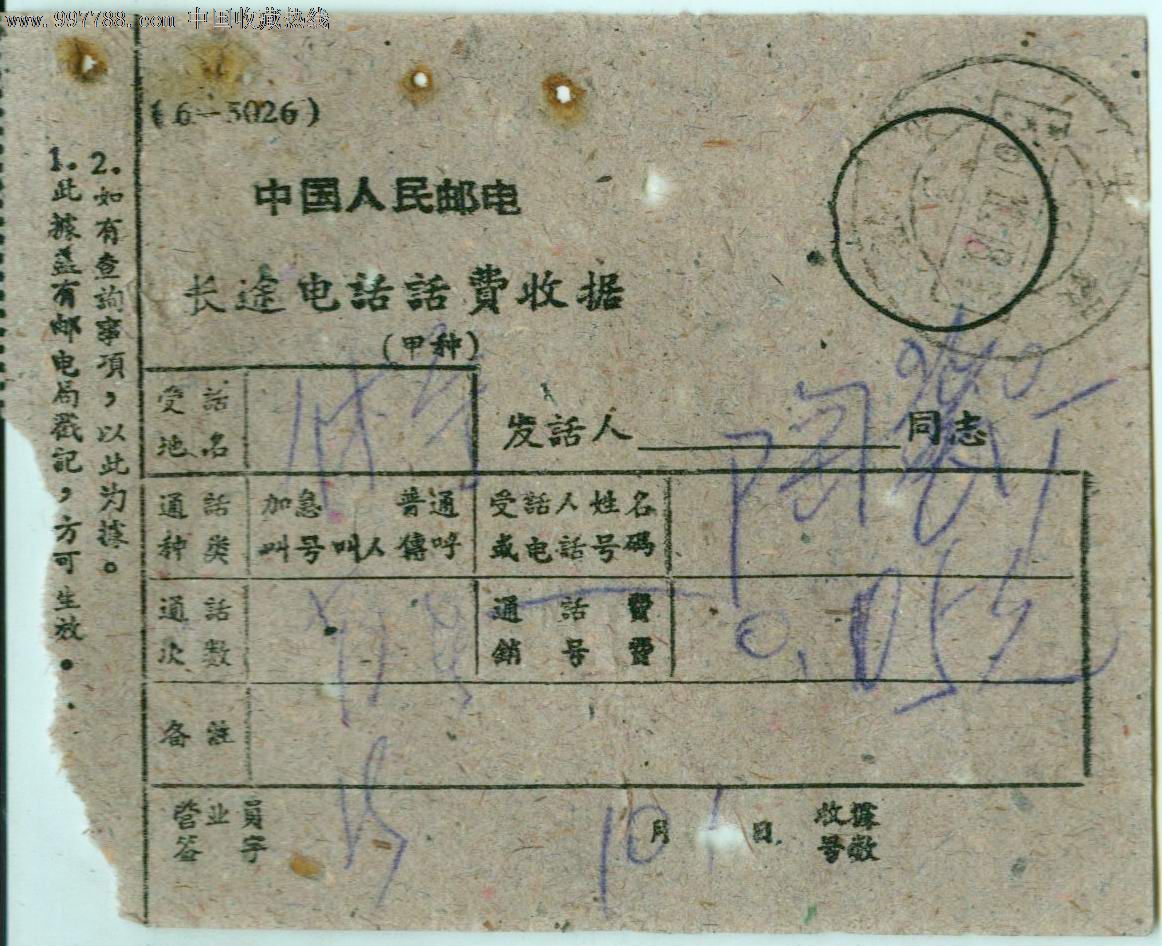 电报是什么网站-网上说的电报是什么意思